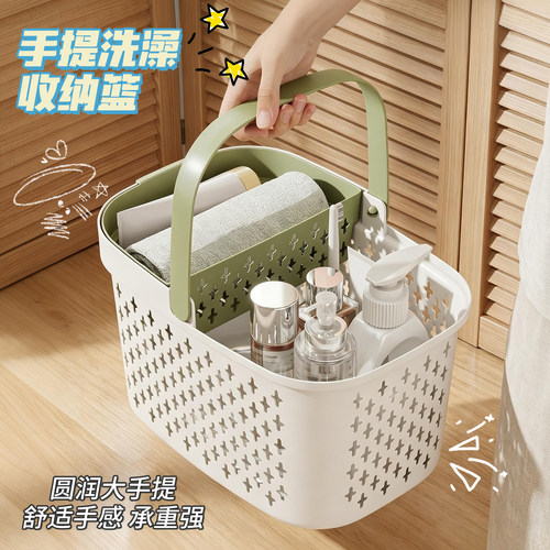 【干湿分离收纳】大号手提洗澡篮
