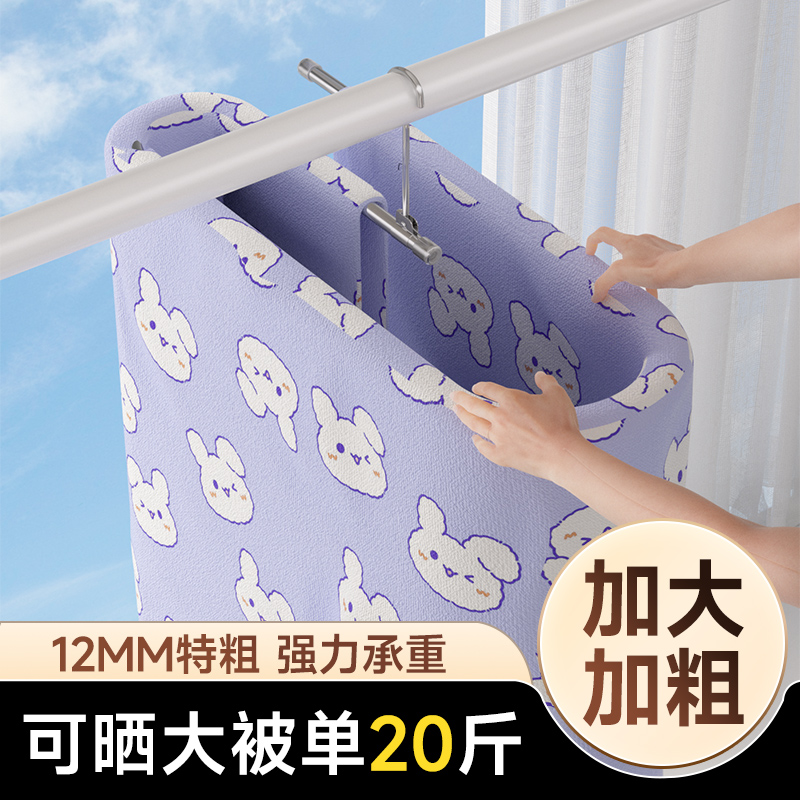 特价秒7.11-被单晾晒架干的更快