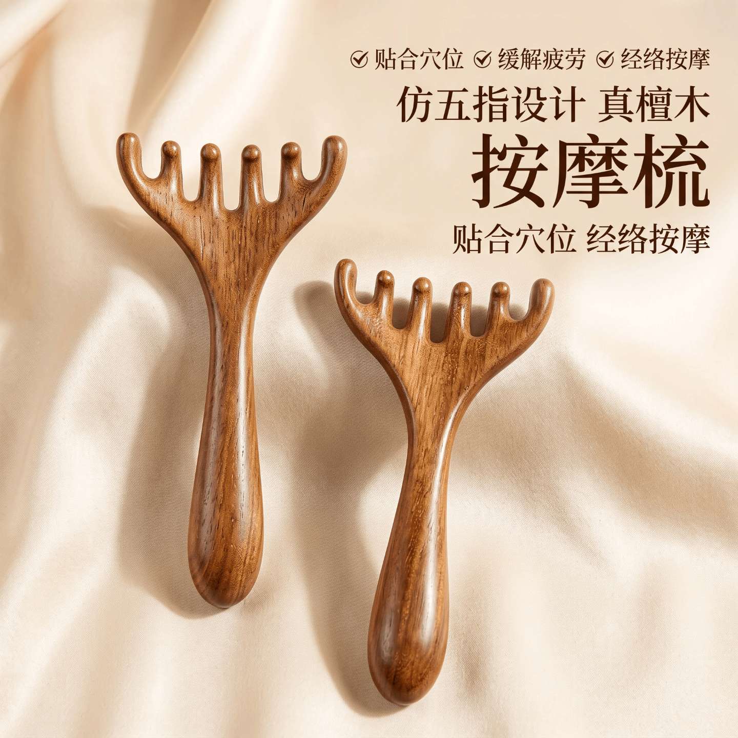 檀木鹿角按摩梳梳头皮经络梳抓头挠头颈部养生拨筋棒头疗木梳家用