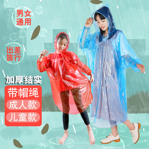 居家家加厚3丝带帽雨衣PE成人儿童外套 便携式长款全身一次性雨披 - 封面