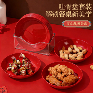 红色水果盘新年喜庆吐骨碟过年干果盘子客厅茶几家用喜事乔迁红碟