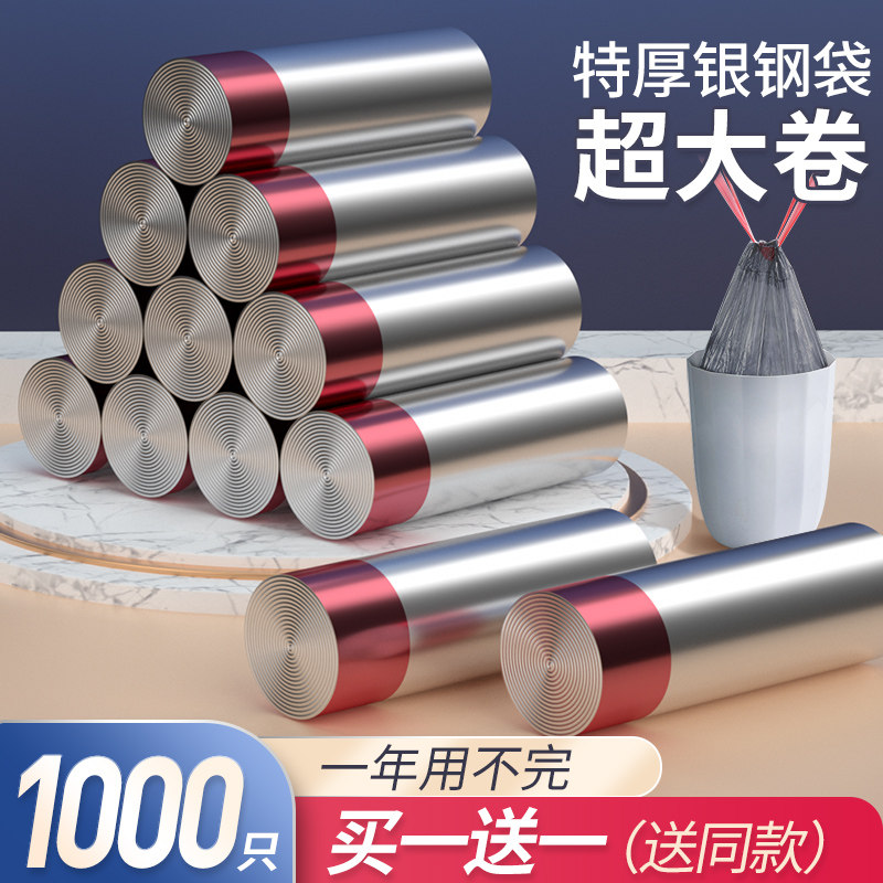 居家家垃圾袋抽绳式厨房特厚手提宿舍用学生实惠装大号黑色塑料袋,家庭/个人清洁工具,家用垃圾袋,淘宝优惠券,粉丝福利购,淘宝优惠卷