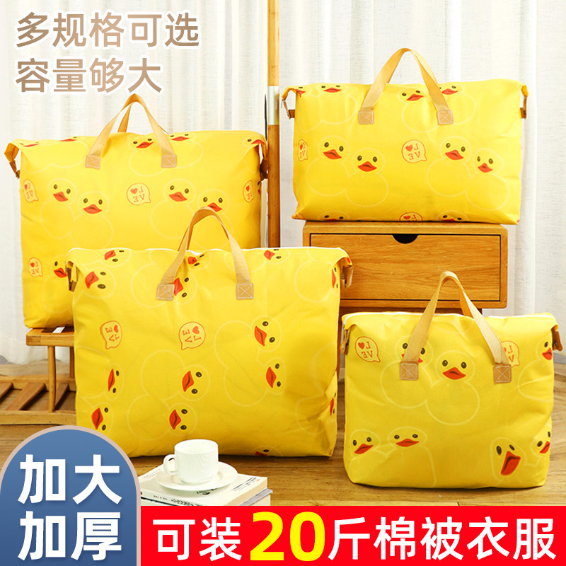 收纳袋子装被子超大容幼儿园行李整理袋装棉被学生衣服被子编织袋,收纳整理,其他收纳袋,淘宝优惠券,粉丝福利购,淘宝优惠卷
