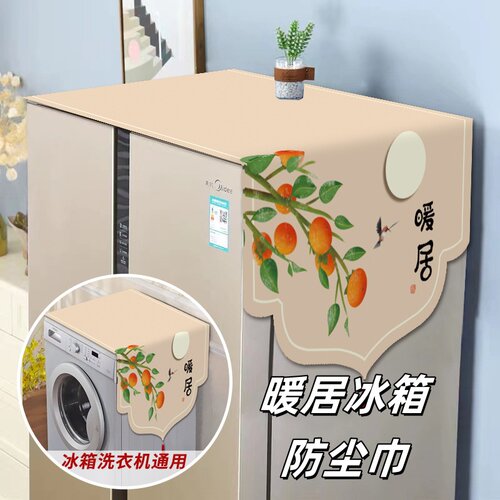 冰箱盖布单开门双开门防尘罩