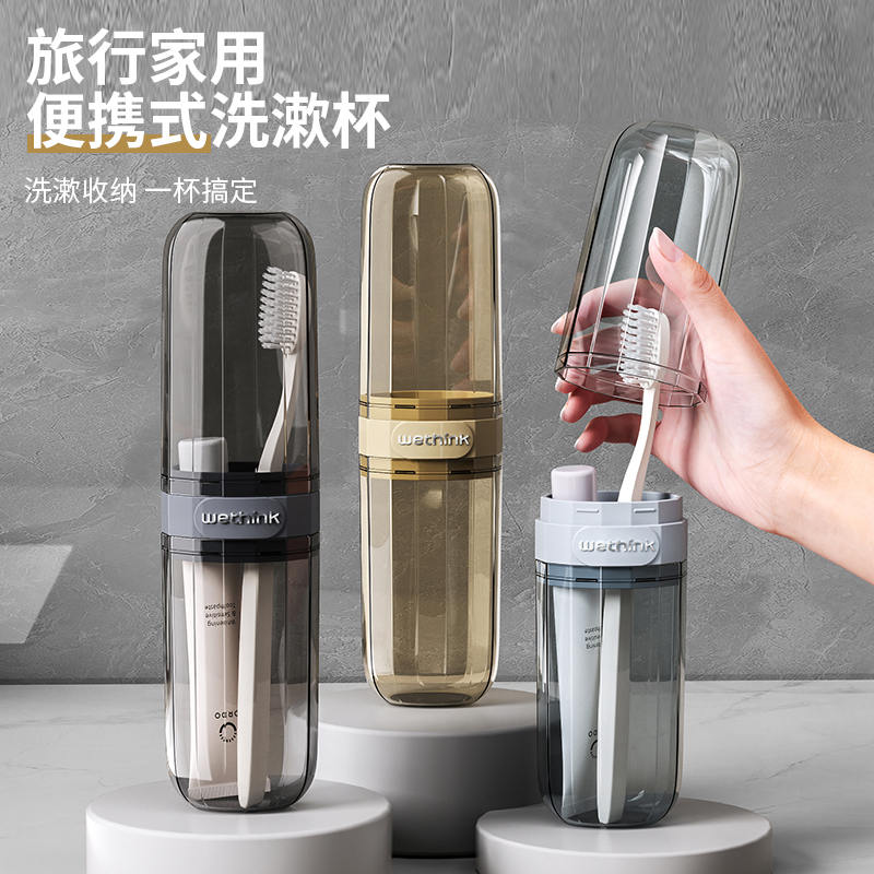 旅行洗漱杯便携牙刷牙杯牙具套装收纳盒旅游用品漱口杯神器,家庭/个人清洁工具,洗漱杯,淘宝优惠券,粉丝福利购,淘宝优惠卷
