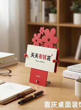 有钱花创意桌面摆件乔迁新居布置