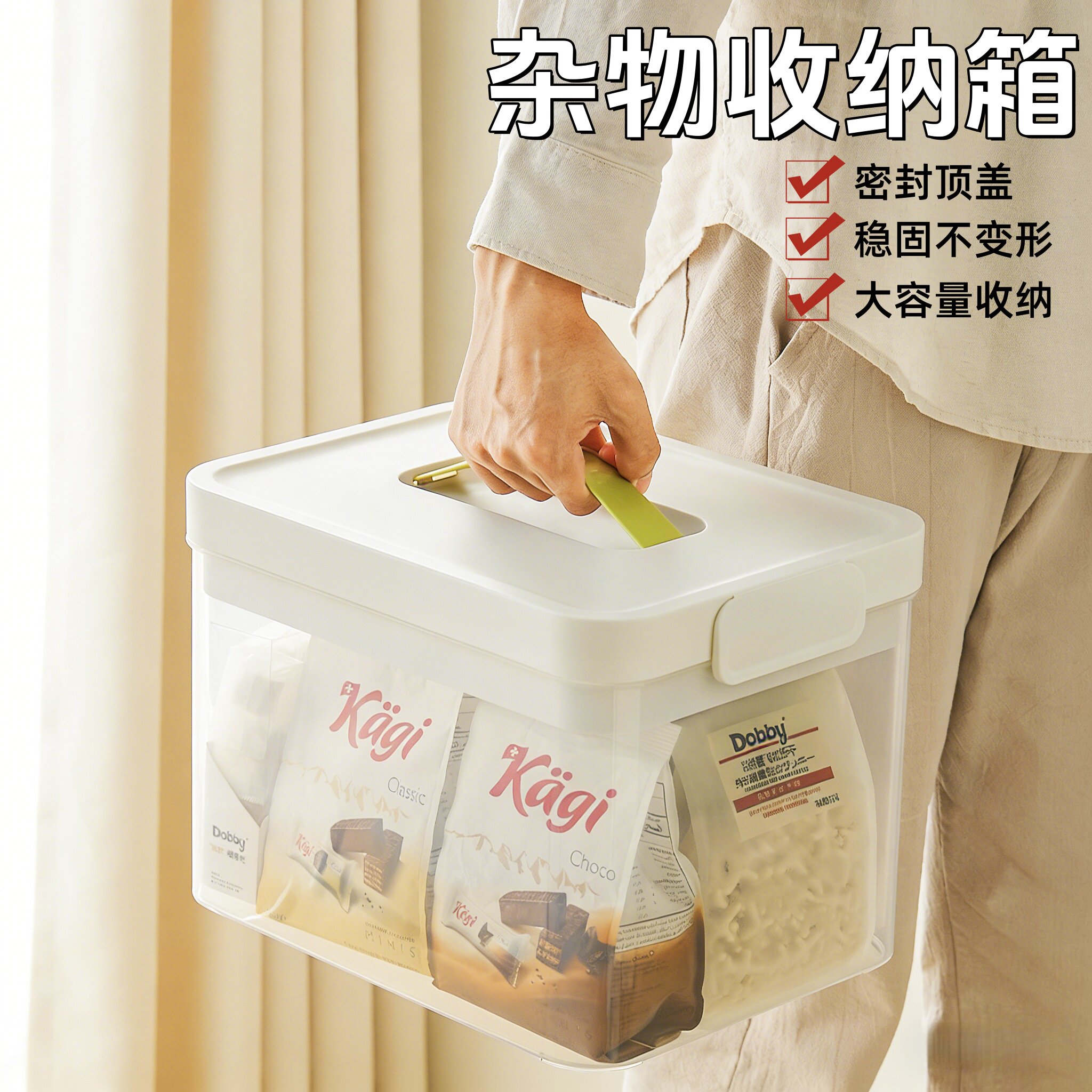 杂物收纳箱整理衣服玩具透明收纳图片