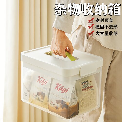 杂物收纳箱整理衣服玩具透明收纳