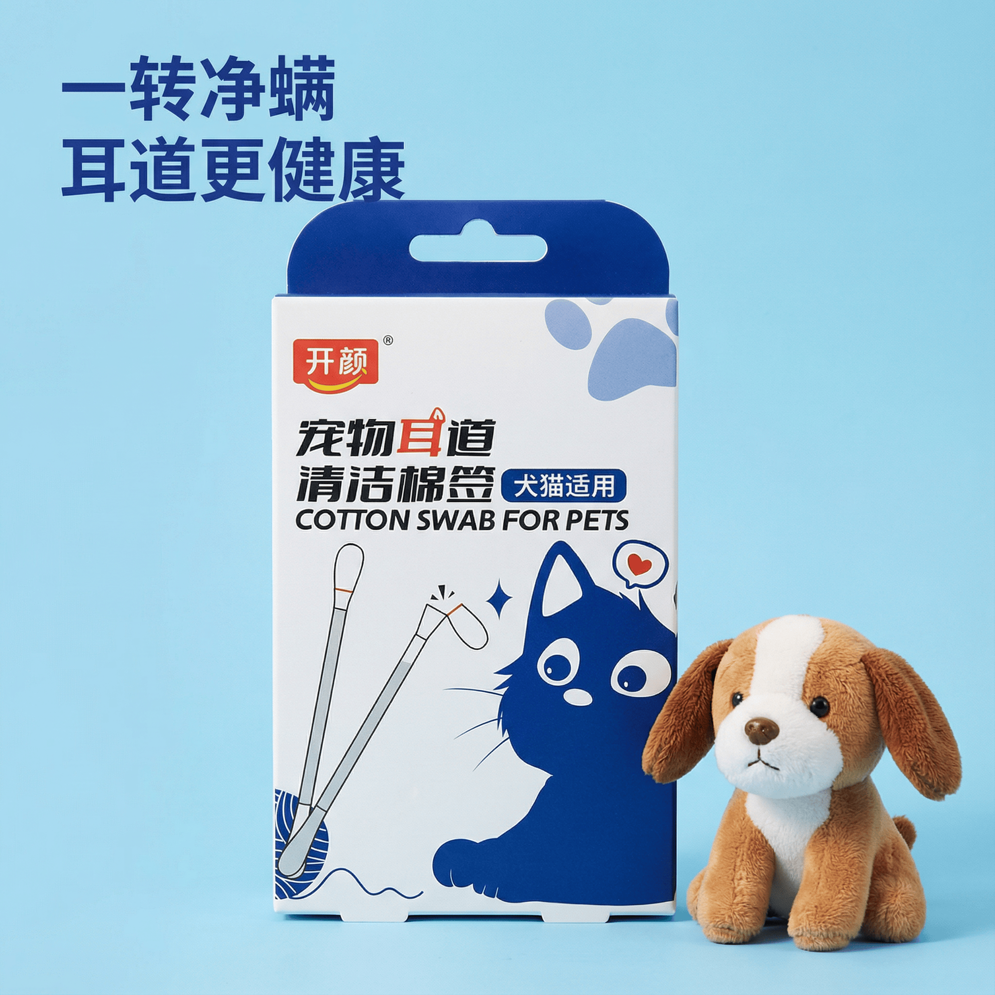 宠物耳部清洁棉棒洁耳液清理耳螨掏耳朵耳道猫狗专用宠物棉签家用,宠物/宠物食品及用品,耳部清洁,淘宝优惠券,粉丝福利购,淘宝优惠卷