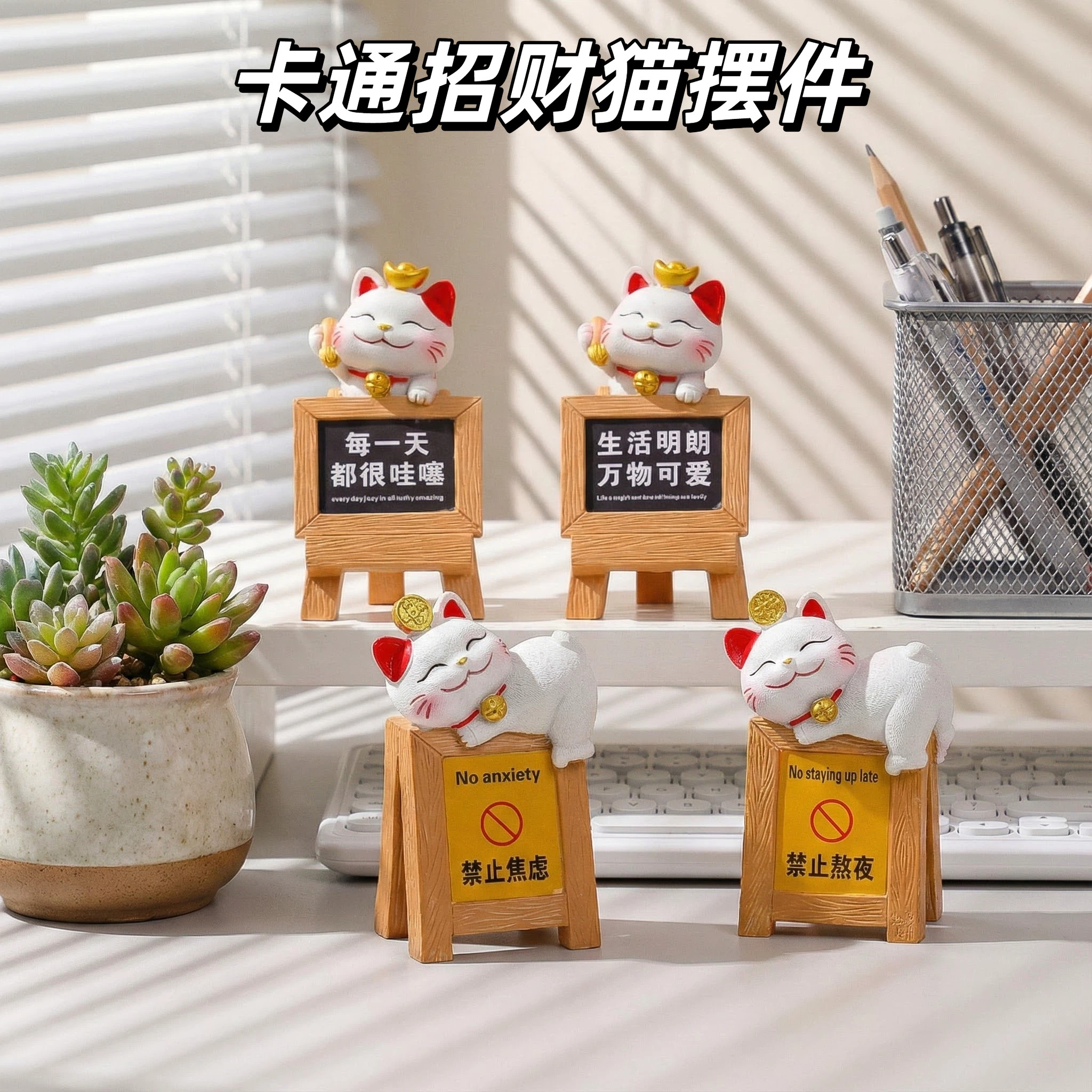 创意卡通招财猫提示牌办公室桌面装饰摆件可爱小猫树脂工艺品装饰,家居饰品,桌面摆件,淘宝优惠券,粉丝福利购,淘宝优惠卷