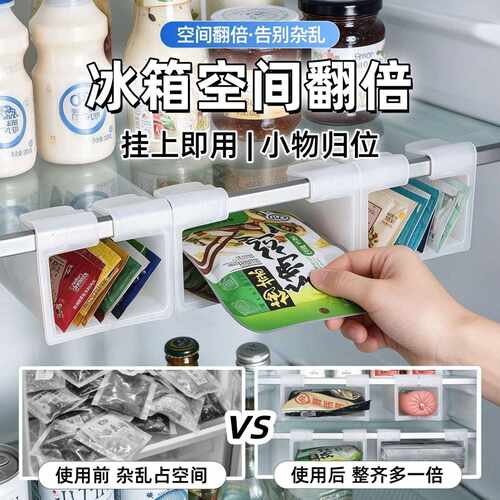挂式冰箱收纳盒节省空间分装整理