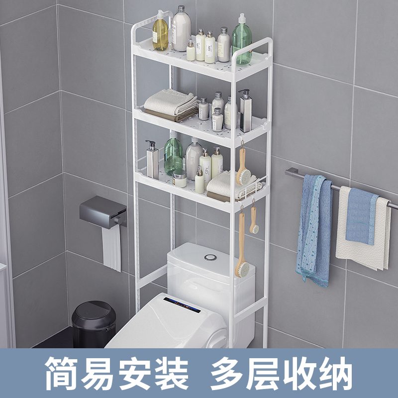居家家多层马桶置物架洗漱收纳架