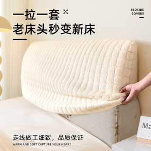 全包床头罩防尘套弧形床头套罩木床靠背软包靠垫保护通用床头盖布