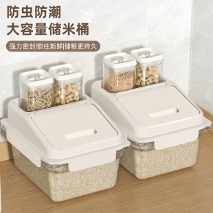 米桶家用防虫防潮密封储米箱米缸装面粉储存罐五谷杂粮大米收纳盒