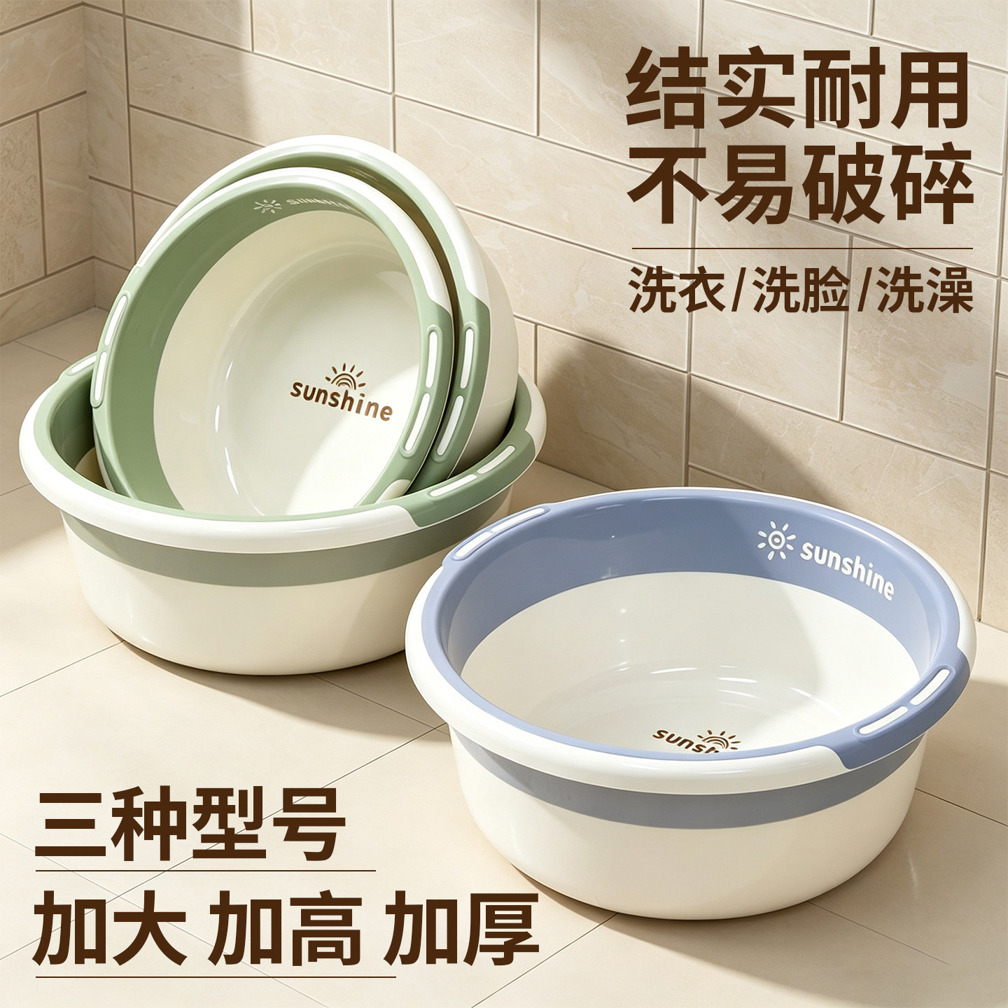 洗脸盆家用大号加厚耐用