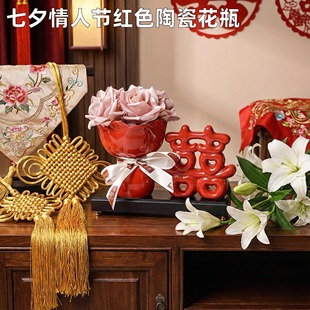 七夕情人节女生礼物红色陶瓷花瓶客厅插花高级感新婚装 饰花瓶摆件