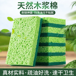 居家家洗碗海绵块可降解木浆棉洗碗擦厨房清洁百洁布泡沫洗碗神器