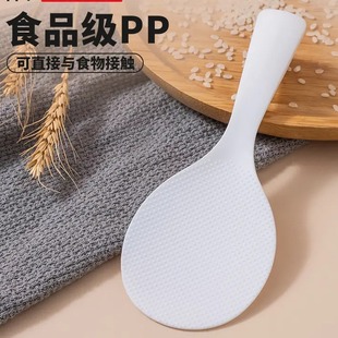 日式 饭勺不沾米饭家用商用全套勺子铲烹饪铲pp 耐高温食品级可立式