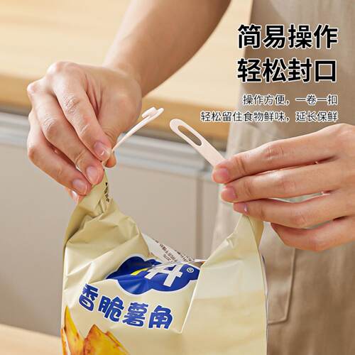 日式防潮密封条塑料多功能食品