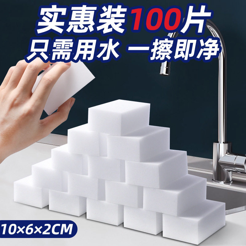 魔力擦去污海绵高密度洗碗不易烂大块神奇擦洗车擦鞋清洁茶渍,家庭/个人清洁工具,海绵擦,淘宝优惠券,粉丝福利购,淘宝优惠卷