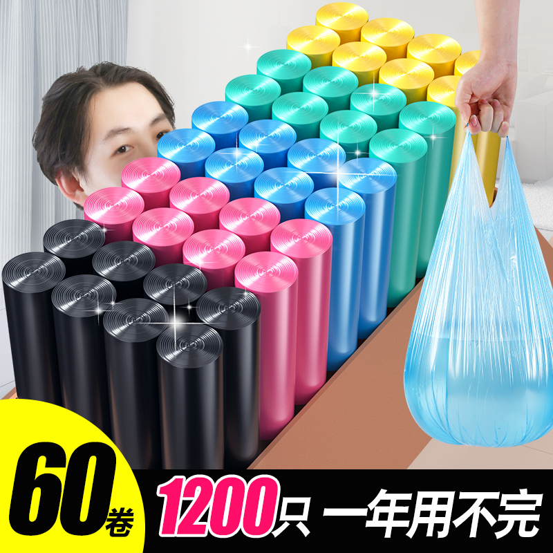 居家家特厚手提式垃圾袋塑料袋子