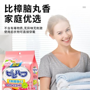 花香樟脑丸驱虫防蟑螂独立包装 日本樟脑丸防潮蛀花香章脑丸卫生球