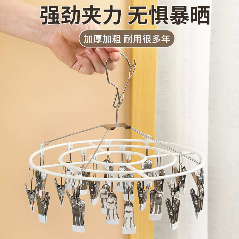 袜子晾晒架不锈钢多夹子圆形阳台家用宿舍多功能内衣内裤收纳神器