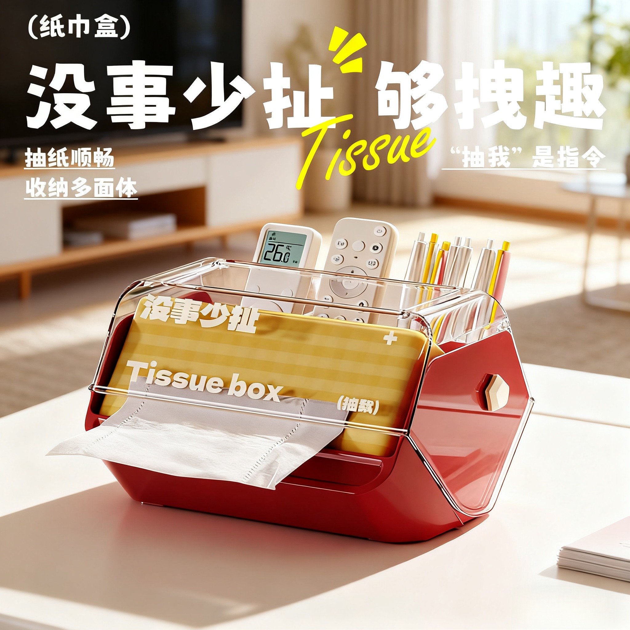 创意纸巾盒客厅茶几抽纸盒新款