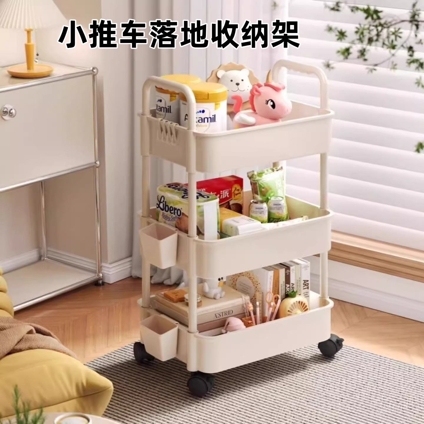 小推车落地收纳架客厅零食置物