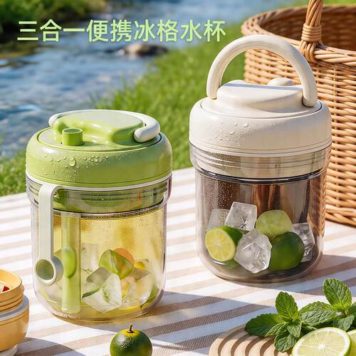 三合一冰格水杯冰块制冰模具食级