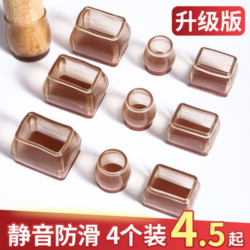 居家家静音耐磨桌脚垫硅胶桌椅垫