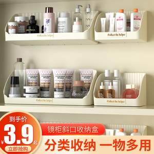 居家家镜柜收纳盒卫生间免打孔家用洗漱台化妆品口红置物架储物盒