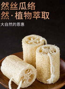 丝瓜络段厨房清洁农家种植洗碗刷锅农家丝瓜瓤家居生活用品洗瓜瓤