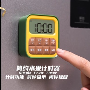 厨房烹饪煮饭定时计时时钟风简约计时机家用定时器记时器 可磁吸式