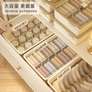 内衣收纳盒袜子内裤 三合一整理家用贴身衣物文胸分格整理盒子塑料