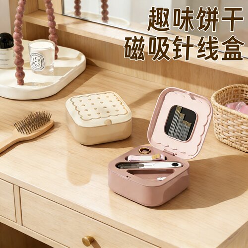 磁吸针线盒家用高质量缝补神器