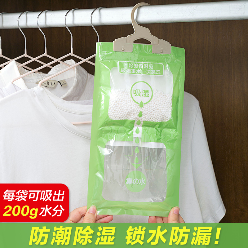 居家家可挂式防潮剂衣柜去湿除湿剂吸湿剂吸湿袋室内防潮袋干燥剂