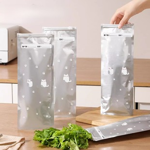 自封锁鲜 长条铝箔保鲜袋食品级密封袋家用冰箱冷藏蔬菜葱蒜拉链式