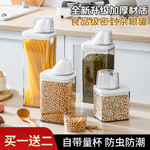 密封罐厨房五谷杂粮储存米面罐子