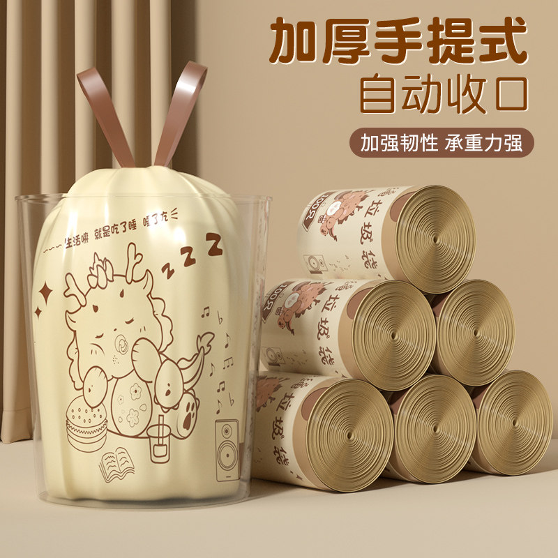 居家家垃圾袋家用加厚大卷抽绳垃圾袋厨房办公室手提式塑料袋,家庭/个人清洁工具,家用垃圾袋,淘宝优惠券,粉丝福利购,淘宝优惠卷