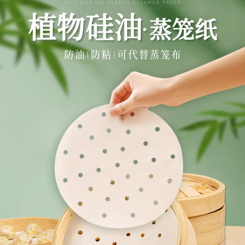 食品级不粘蒸笼纸一次性小笼包