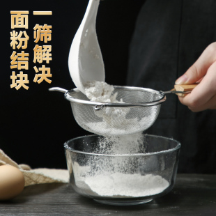 居家家304不锈钢面粉筛厨房手持过滤网筛家用蛋糕烘焙工具漏网勺