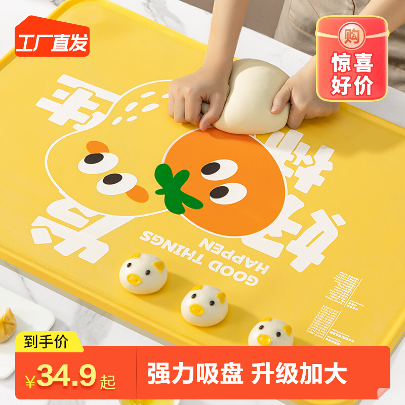 食品级揉面垫加厚硅胶包饺子面垫面板和面垫子家用案板擀面塑料板