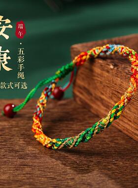新款端午节五彩手工编织手链粽子
