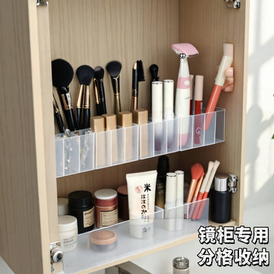 口红收纳盒化妆刷桶分格镜柜整理