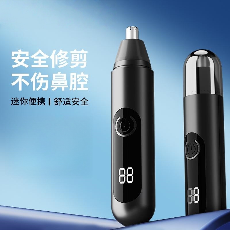 电动鼻毛修剪器男士充电式清理