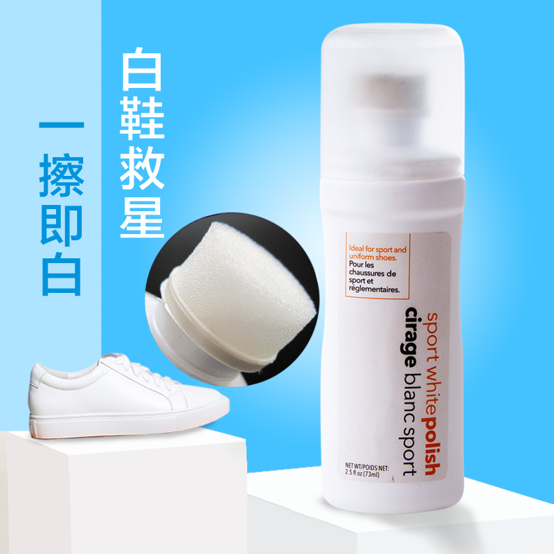 小白鞋神器擦白色鞋子邊去污增白劑白鞋補色去黃鞋油清洗劑清潔劑