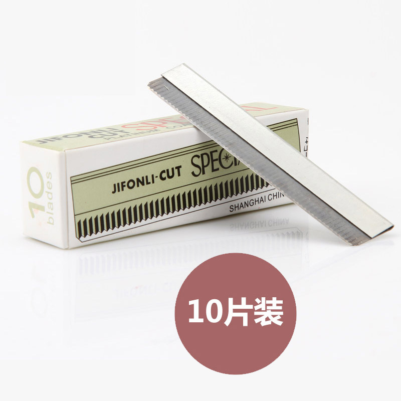 买专业修眉刀片化妆师神器修眉工具眉毛刀片专用刮眉刀修毛刀修眉刀就来芝麻鲸选 原价2 90元 鲸选价2 10 芝麻鲸选官网