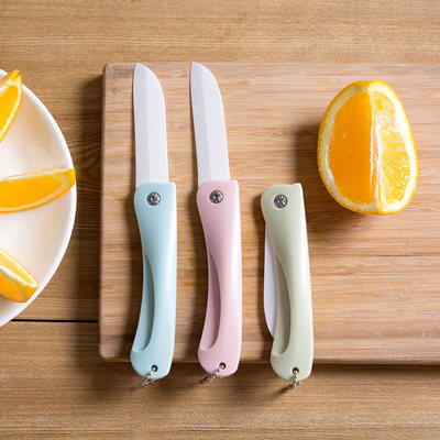 居家家厨房陶瓷水果刀便携折叠刀