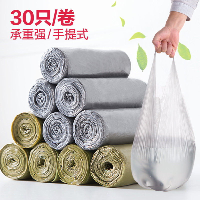 居家家 手提背心式垃圾袋一次性塑料袋 家用厨房加厚点断式拉圾袋